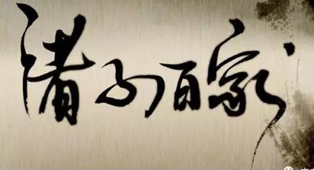 为什么战国时期会形成百家争鸣的局面