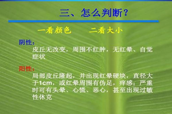 为什么注射青霉素前要做皮试,青霉素皮试过敏怎么办