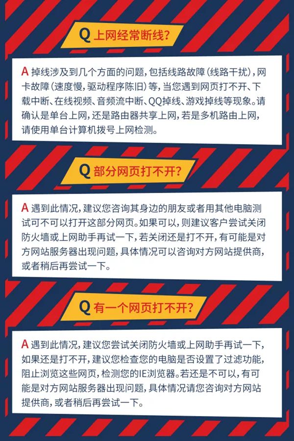 网页打不开常见问题分析