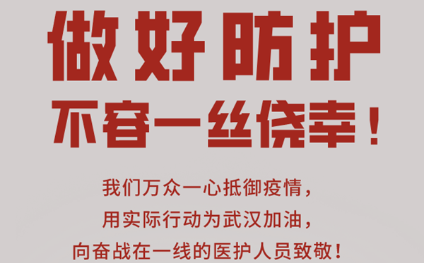 基层干部新型冠状肺炎心得_基层新冠肺炎感想