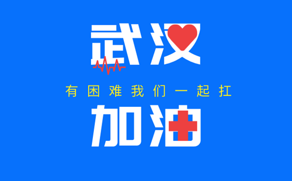 抗击新型肺炎疫情主动请战申请书