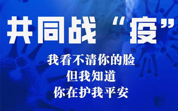 新冠肺炎疫情防疫工作讲话党员心得大全