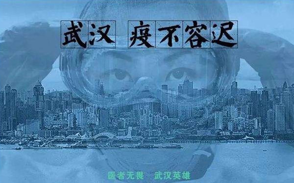 英雄之城心得体会精选5篇武汉战疫纪录片英雄之城有感