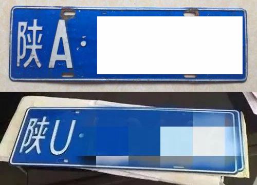 陕u是哪里的车牌号码陕a和陕u哪个好陕a和陕u的区别