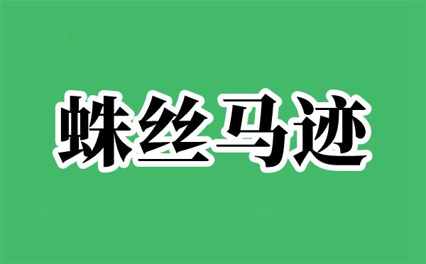 蚂蚁庄园1月18日答案最新公布