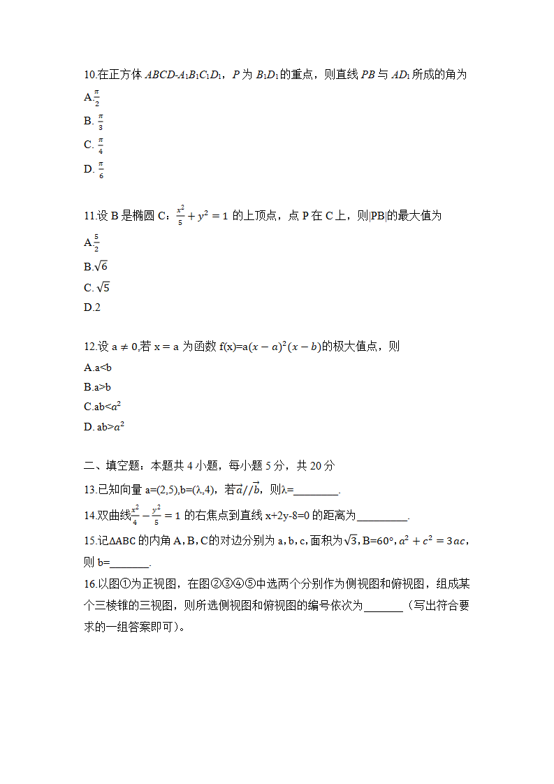 2021年高考文科数学试卷及答案,文科数学试题答案解析