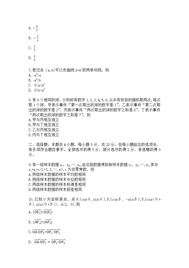 2021年福建高考数学试题及答案,高考福建2021数学真题解析