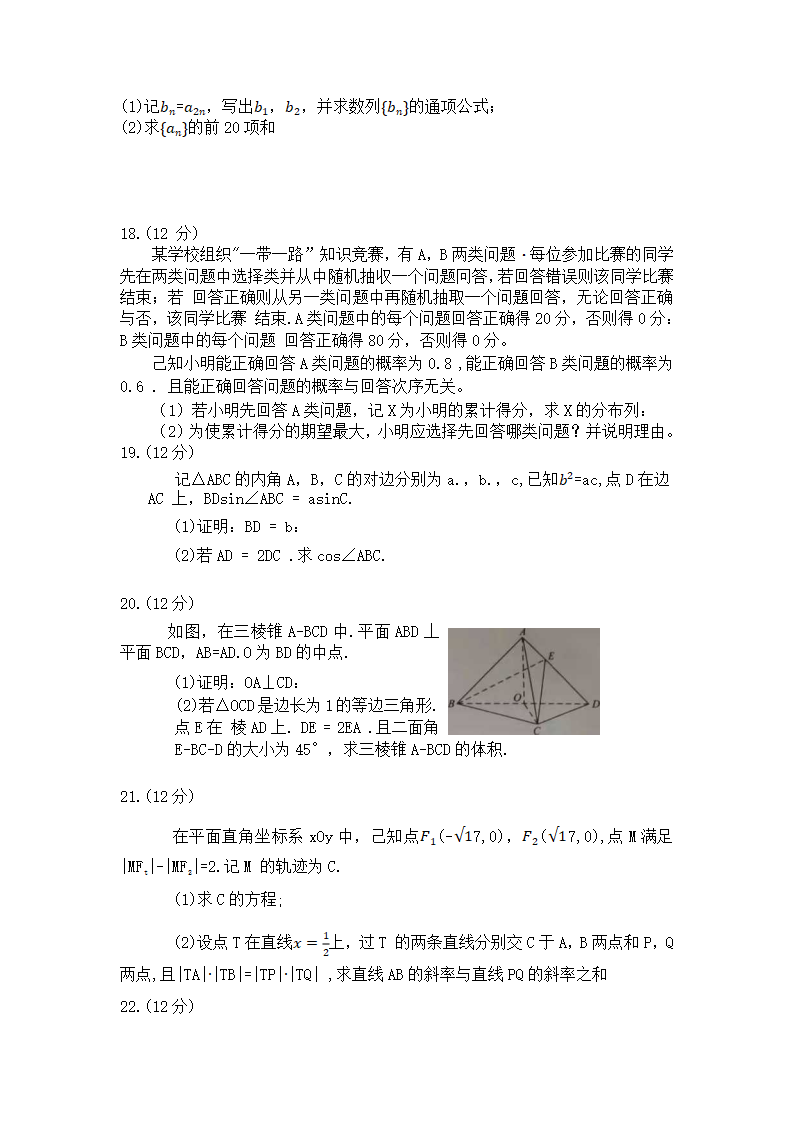 高考语文基础知识百练第六十七练答案_高考英语抢分秘籍_高考抢分专练答案2022数学