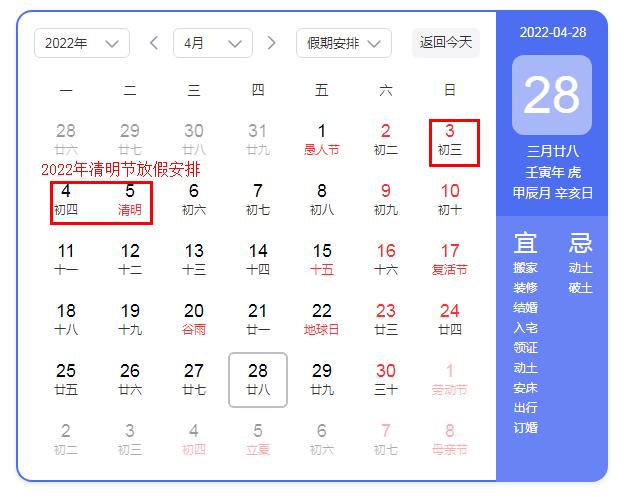 2022年放假安排时间表汇总整理_2022法定节假日是几天