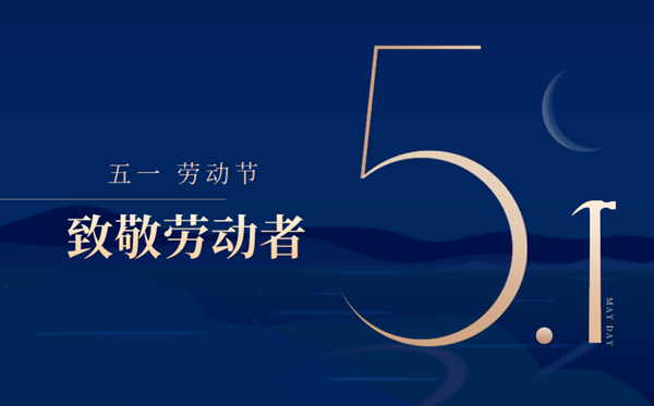 2022年劳动节什么时候放假,五一放假时间表