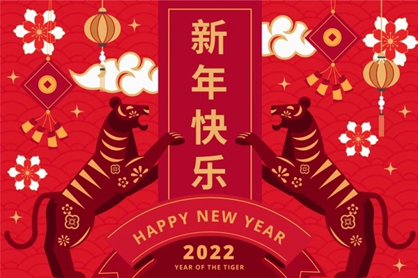 简短美好的2022虎年新春祝福语,虎年春节拜年的句子