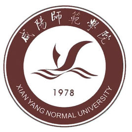 咸阳师范学院录取分数线,高考多少分可以上咸阳师范学院