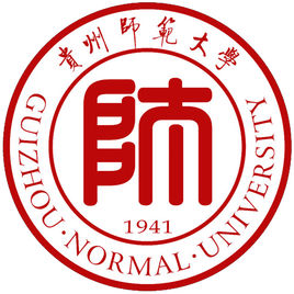 贵州师范大学录取分数线,高考多少分可以上贵州师范大学