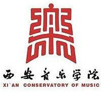 西安音乐学院录取分数线,高考多少分可以上西安音乐学院