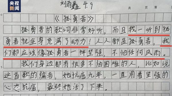 为什么孤勇者这么火,为什么孤勇者酿成了童谣