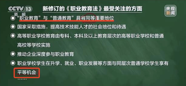 中考普职分流是什么意思,什么叫中考分流