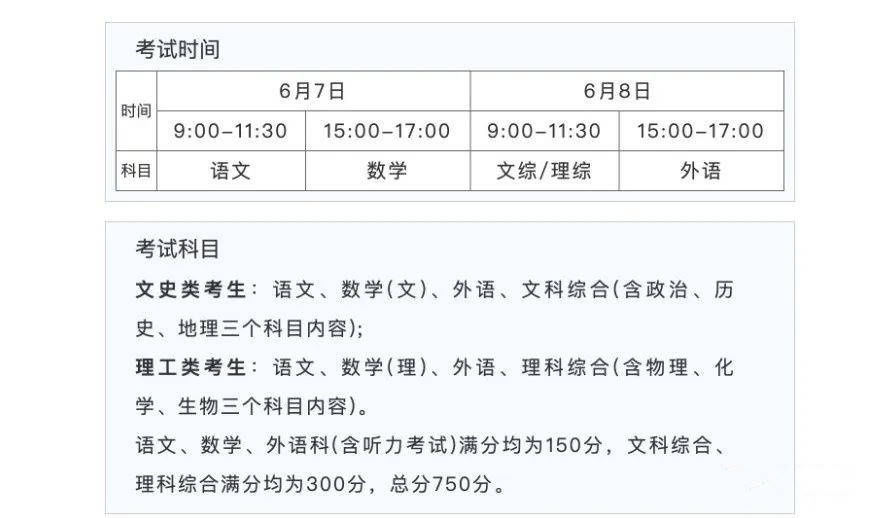 2022年四川高考时间安排,四川高考时间2022具体时间表