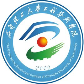 成都理工大学工程技术学院录取分数线2022是多少分(含2021-2022历年)