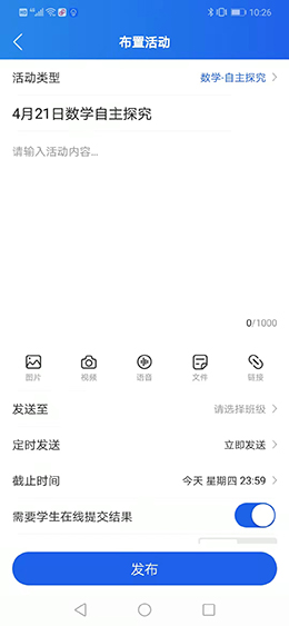 智慧中小学app下载安装和注册方法步骤