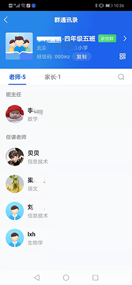 智慧中小学app下载安装和注册方法步骤