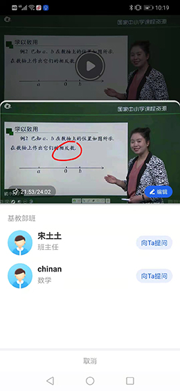 智慧中小学app下载安装和注册方法步骤