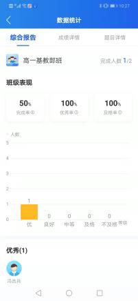 智慧中小学app下载安装和注册方法步骤