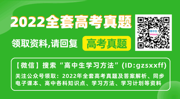 2022年全国高考试题及答案大全（完整版）