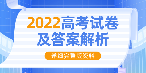 2022年重庆高考地理试卷及答案解析