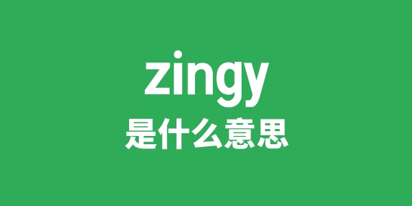 zingy是什么意思
