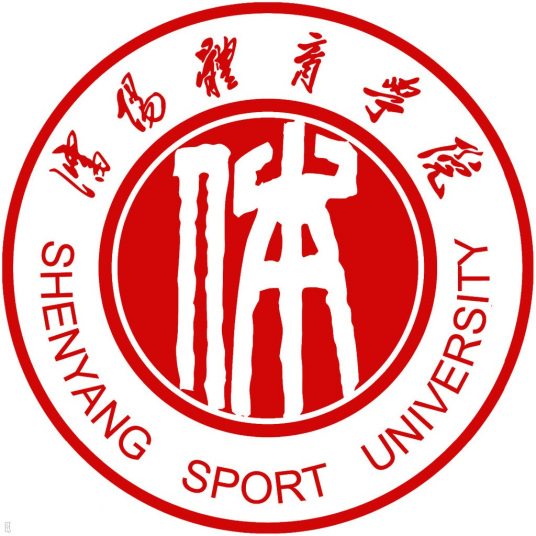 沈阳体育学院录取分数线2022是多少分（含2021-2022历年）