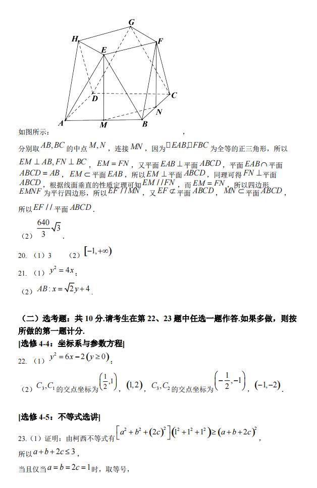 2022年全国甲卷高考数学(文科)试卷及答案解析