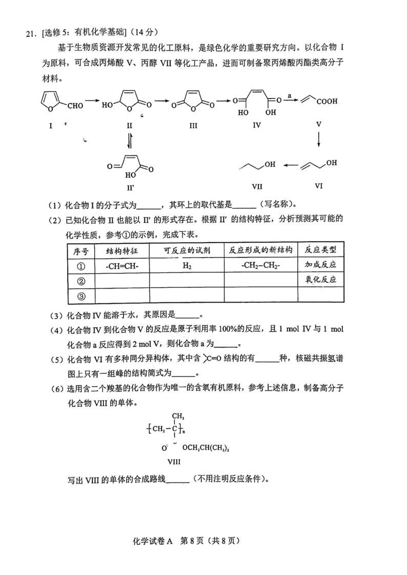 2022年广东高考化学试卷及答案解析