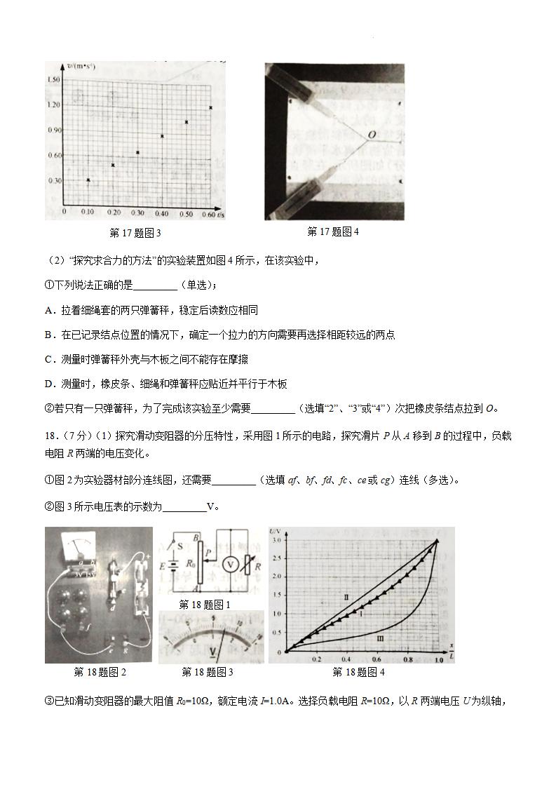 2022年浙江高考物理试卷及答案解析