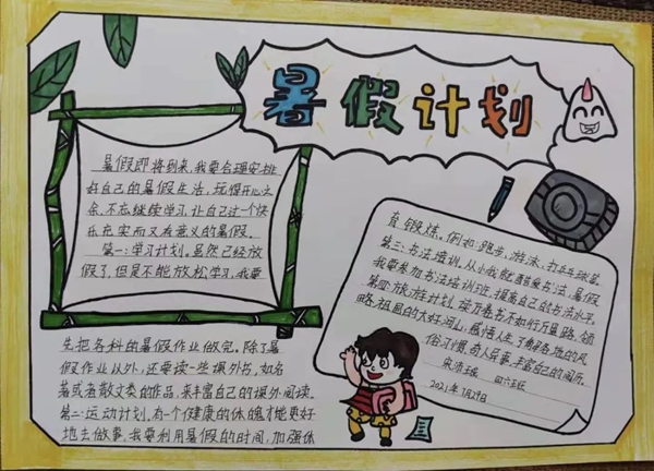 小学一年级暑假计划表模板,小学一年级暑假作息时间表