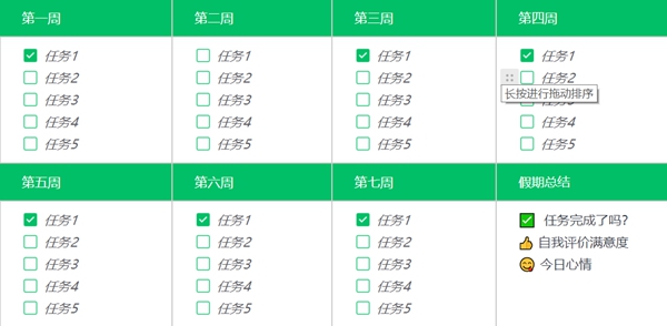 初三暑假作息时间安排表,新高一暑假安排计划表详细