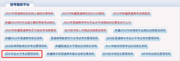 2022年新疆中考成绩查询入口,新疆怎么查中考成绩2022