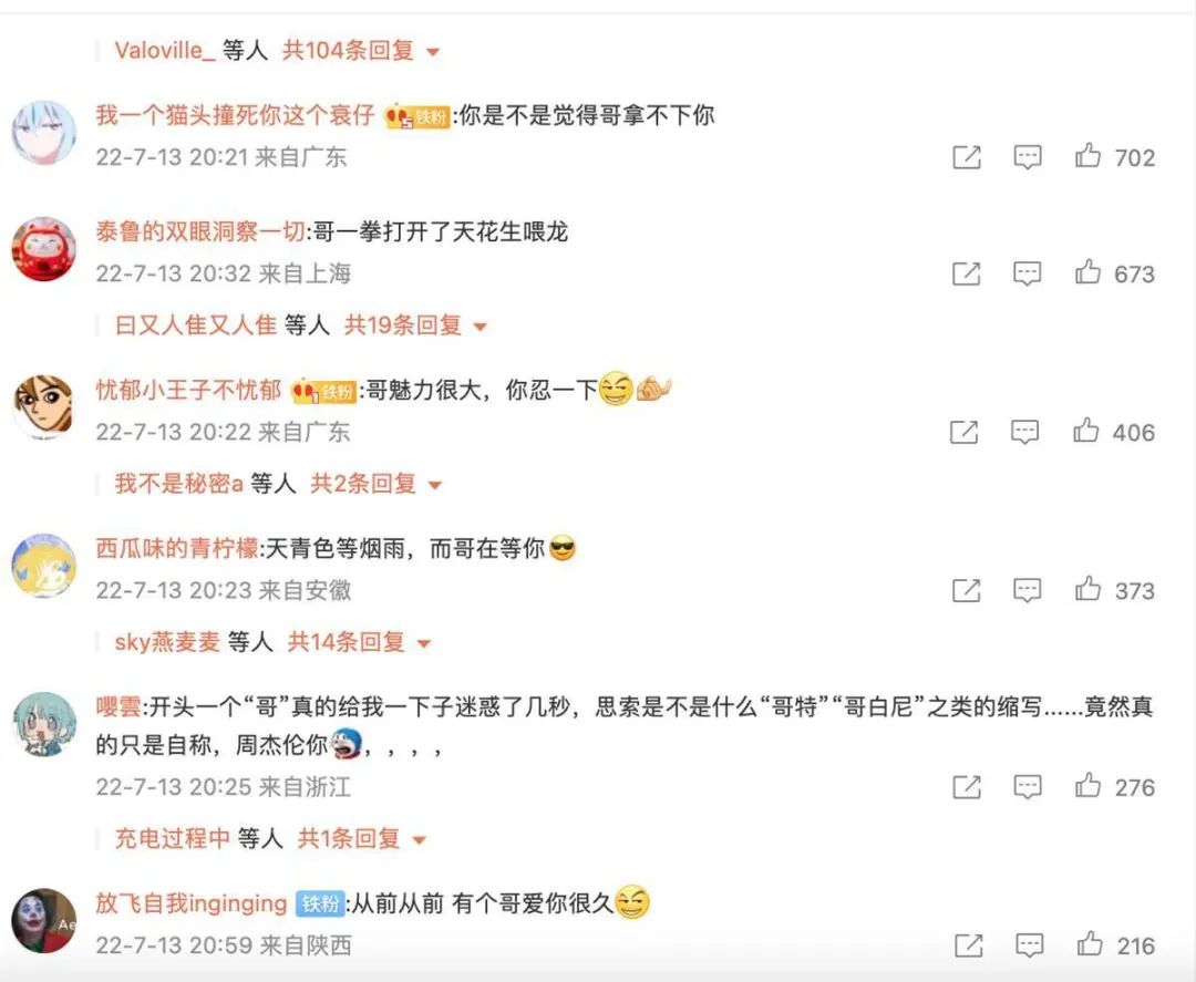 哥味文学是什么意思,哥味文学是什么梗,哥味文学经典语录