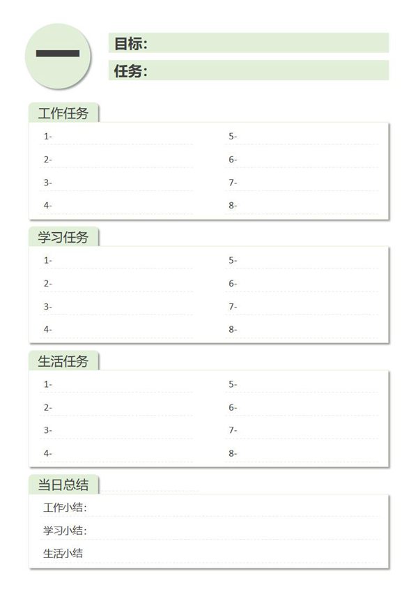 高中三年学习计划,高中三年学习计划安排表