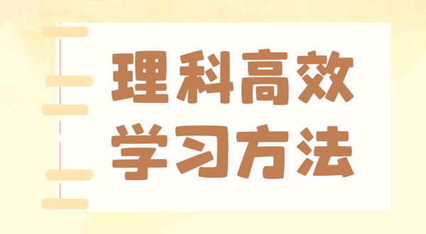 如何提高学习效率,提高学习效率的方法有哪些