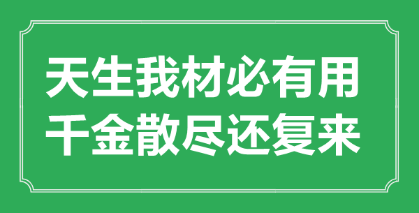 “两岸青山相对出，孤帆一片日边来”的意思出处及全诗赏析