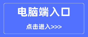 新插图人教版小学三年级上册数学电子课本电脑端下载入口