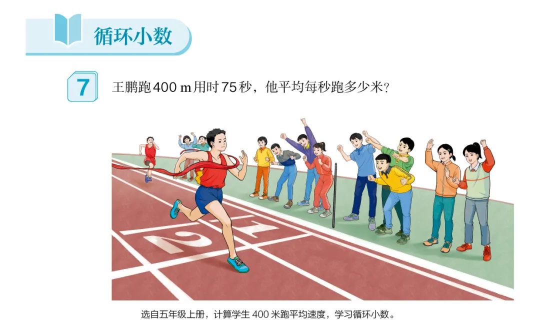 2022新插图人教版五年级上册数学电子课本教材官方下载入口及步骤