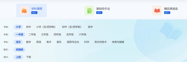 国家中小学智慧教育平台注册登陆入口官网