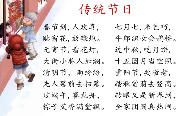 2023年中国传统节日时间顺序表,中国传统节日有哪些