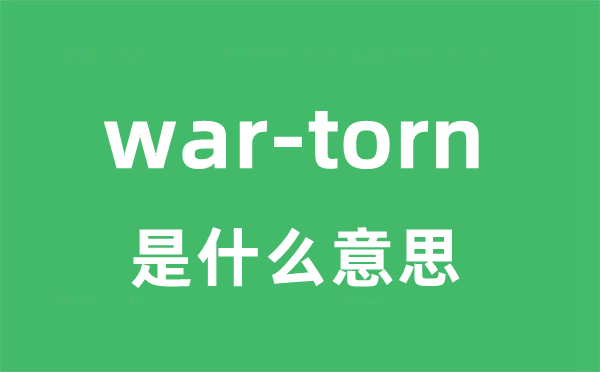 war-torn是什么意思