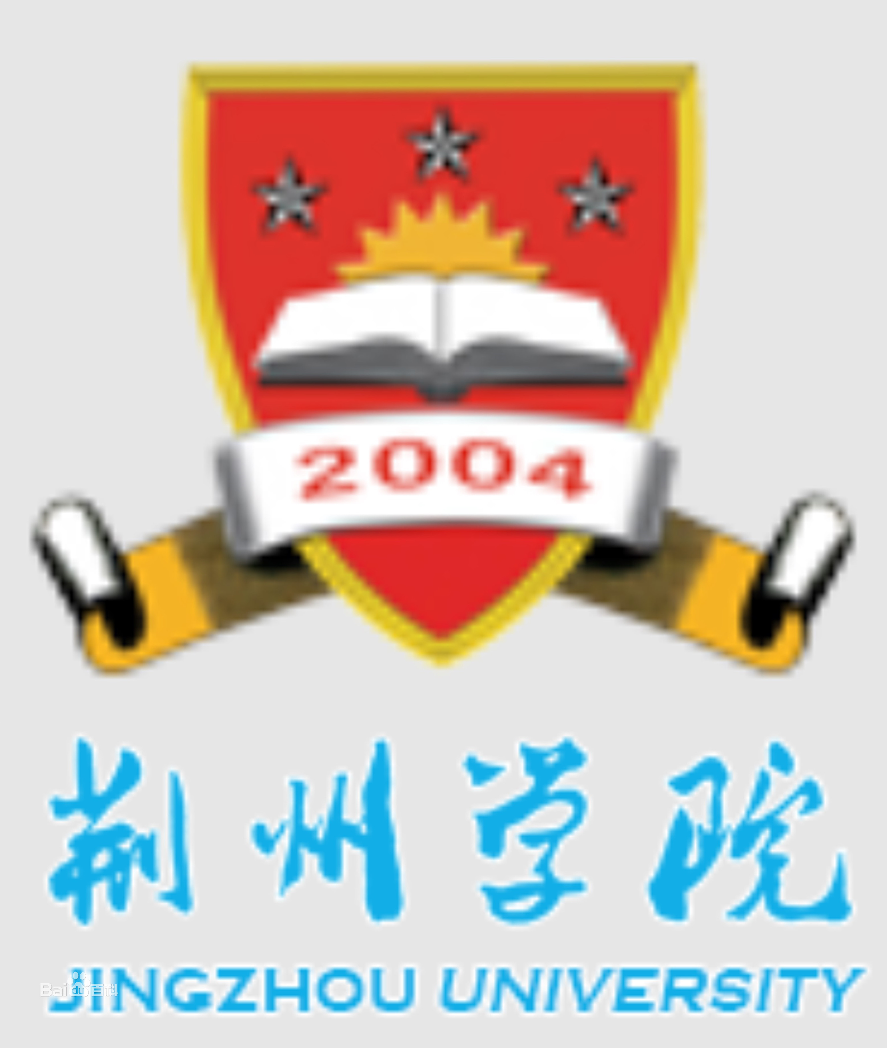 荆州学院校徽