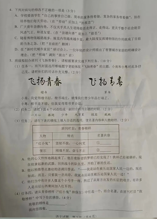2023年广东中考语文试卷真题及答案