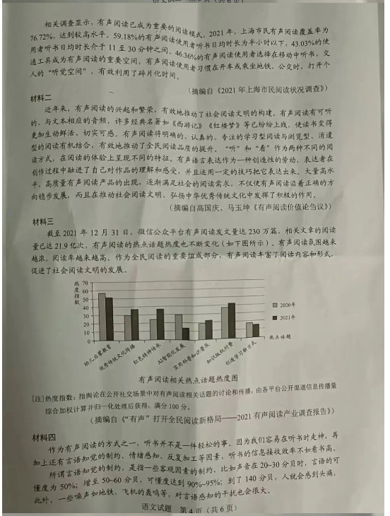 2023年广东中考语文试卷真题及答案