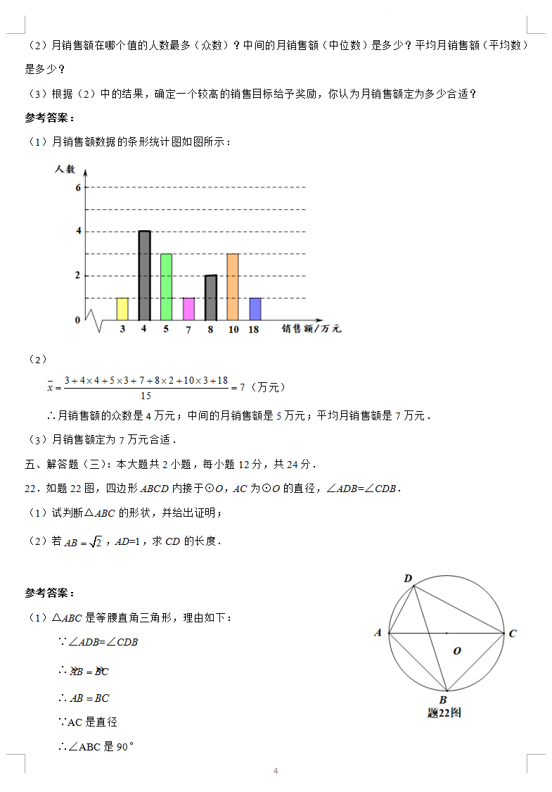 2023年广东中考数学试卷真题及答案