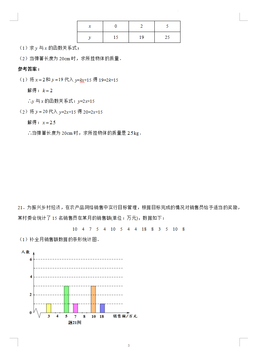 2023年广东中考数学试卷真题及答案